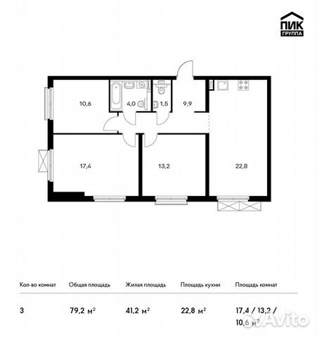 3-к квартира, 79.2 м², 19/20 эт.