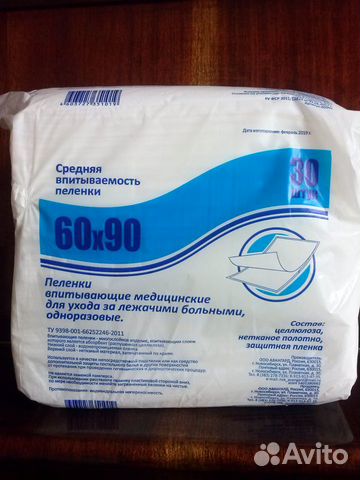 Пеленки впитывающие медицинские 90x60