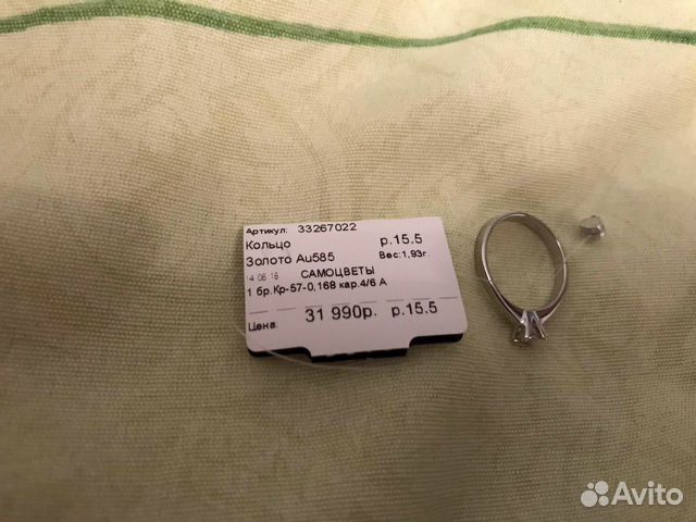 Кольцо Якутские бриллианты 15.5р Кольцо Якутские бриллианты 15.5р