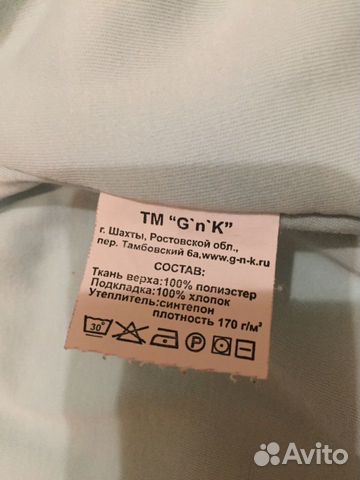 Деми комплект 170гр 92-98 Деми комплект 170гр 92-98