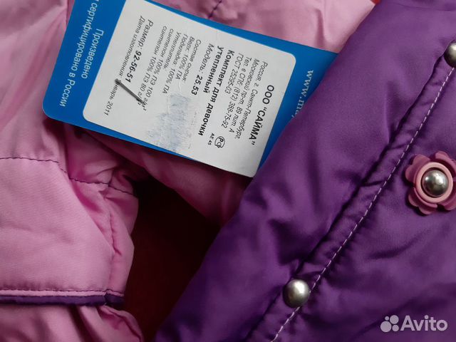 Костюм демисезон на девочку. размер 92 Костюм демисезон на девочку. размер 92