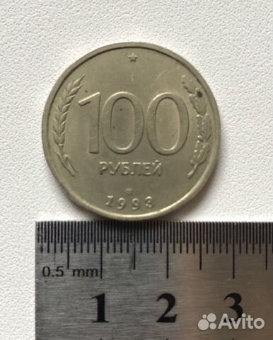 100 рублей 1993 г