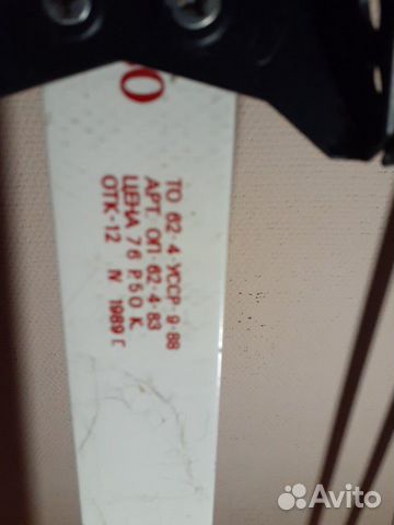 Беговые лыжи Беговые лыжи