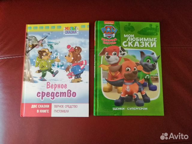 Детские книги Детские книги