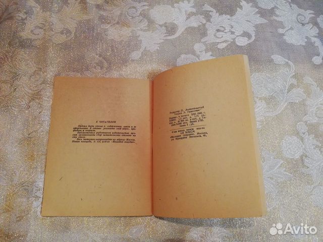 Гудзенко, С. Стихи и баллады 1945г Гудзенко, С. Стихи и баллады 1945г
