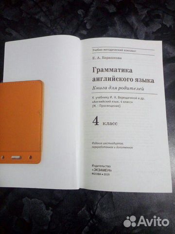 Грамматика английского языка 4 класс Грамматика английского языка 4 класс