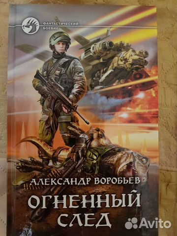Фантастика.Фэнтези1 Фантастика.Фэнтези1