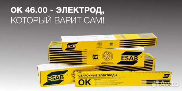 Авито сварочные электроды. Сварочные электроды ок 46. Сварочные электроды ок-46 MAXWELD артикул. Электроды ок 46 delo. Ок46.
