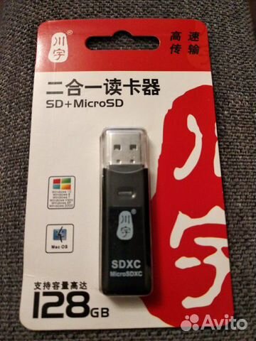 Переходник адаптер картридер SD, micro SD, sdhc