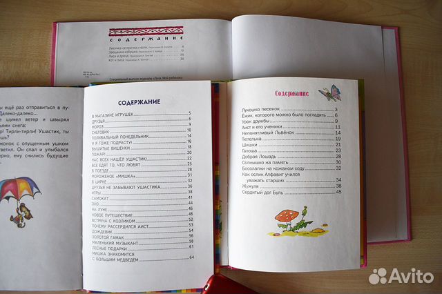 М.Пляцковский,Ч.Янчарский и русские нар.сказки 3шт М.Пляцковский,Ч.Янчарский и русские нар.сказки 3шт