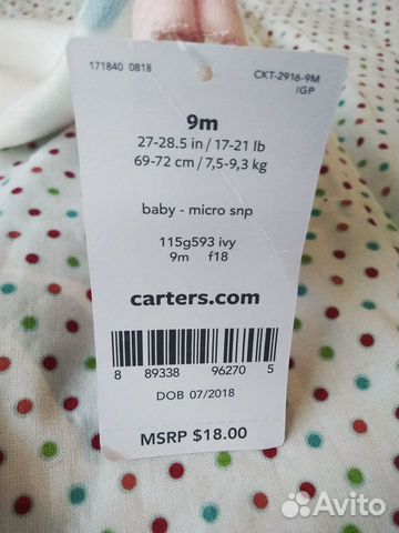 Комбинезон carters 9 мес (69-72 см)