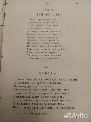Книга Сочинения И С Никитина издание 6 Книга Сочинения И С Никитина издание 6