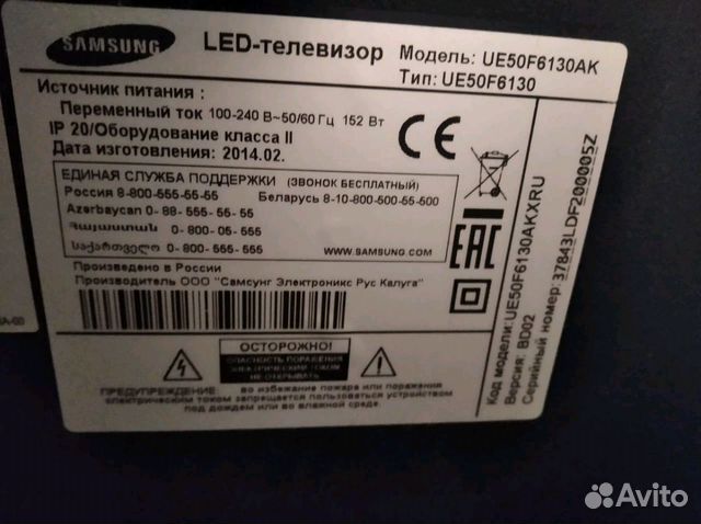 LED телевизор SAMSUNG UE50F6130AK