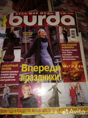 Журнал Бурда Журнал Бурда