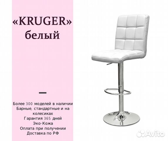 Барный стул Барный стул