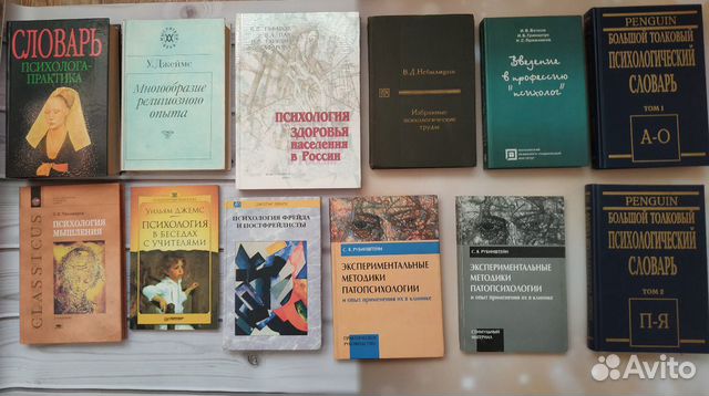 Книги (профессиональная, психология) Книги (профессиональная, психология)