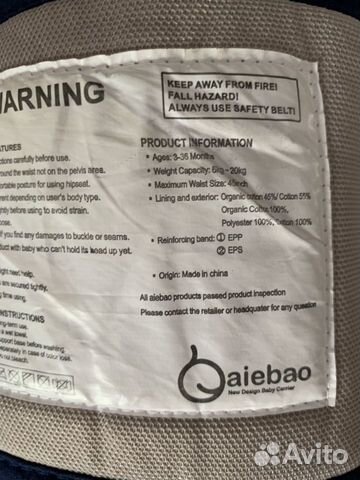 Хипсит (кенгуру переноска)