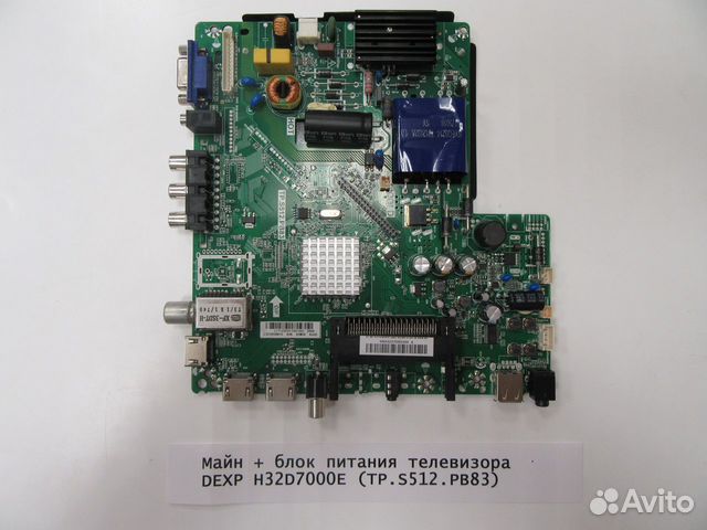 Майн + блок питания телевизора dexp H32D7000E (TP Майн + блок питания телевизора dexp H32D7000E (TP