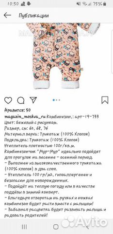 Комбинезон Комбинезон