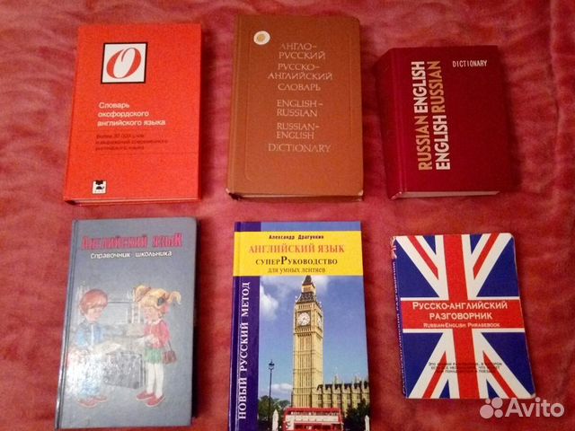 Книги/словари/разговорники по немецкому/испанскому Книги/словари/разговорники по немецкому/испанскому
