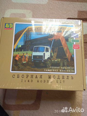 Сборная модель 