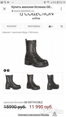 Ботинки зимние TJ Collection Ботинки зимние TJ Collection