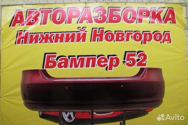 VW Polo (Sed RUS) 2011) бампер задний красный