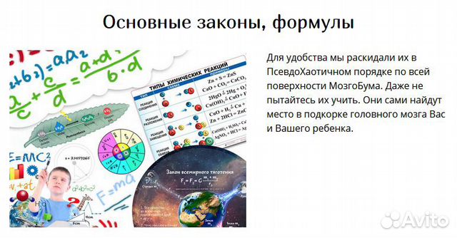 Детский обучающий IQ-плакат Детский обучающий IQ-плакат