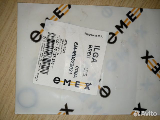 Mitsubishi MD622021 - Кольцо АКПП Mitsubishi MD622021 - Кольцо АКПП