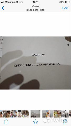 Коляска инвалидная