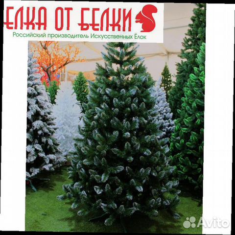 Авито Новогодняя Елка