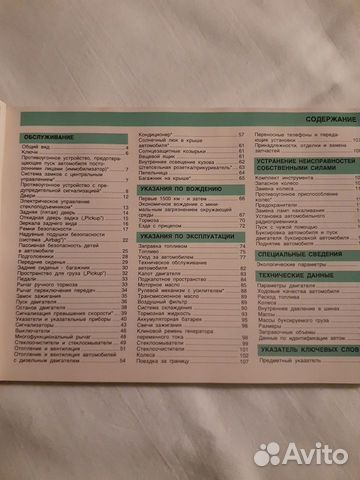 Руководство по эксплуатации а/м Шкода-Фелиция Руководство по эксплуатации а/м Шкода-Фелиция