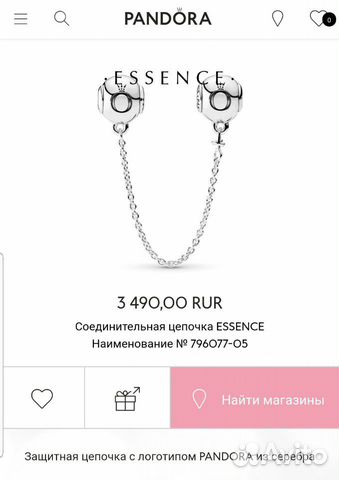 Браслет серебряный с шармами Pandora Essence Браслет серебряный с шармами Pandora Essence