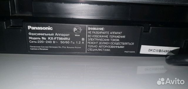 Факс Panasonic KX-FT984RU