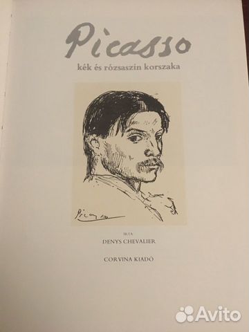 Книга Picasso