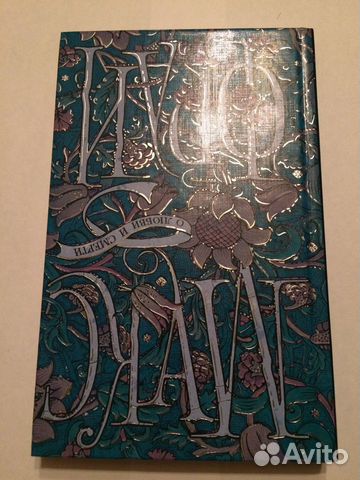 Книга Макс Фрай «О любви и смерти»