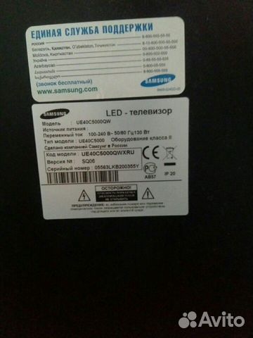 Телевизор SAMSUNG