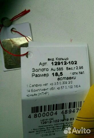 Золотое кольцо с сапфиром и бриллиантами Золотое кольцо с сапфиром и бриллиантами