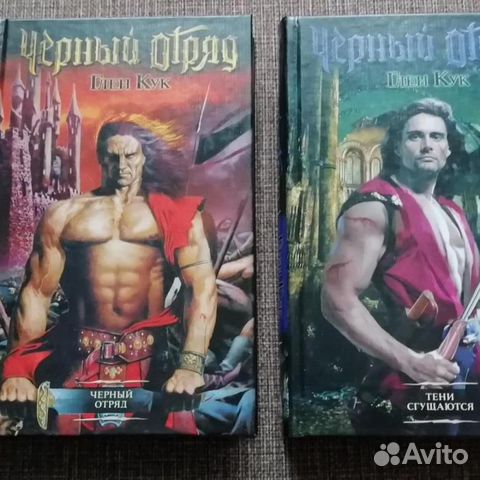 Кук глен: тени сгущаются. Глен кук хроники черного отряда. Тени сгущаются глен. Тени сгущаются глен. Тени сгущаются глен кук книга.