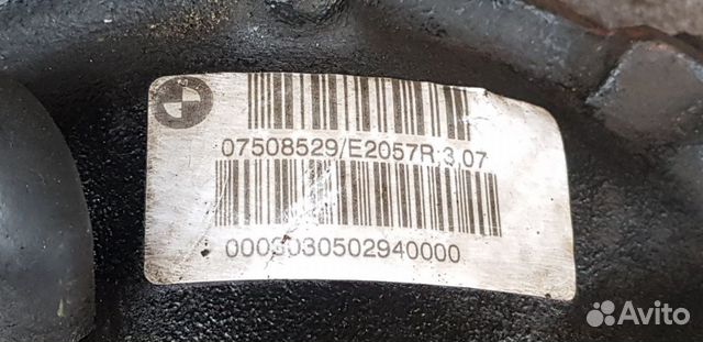 Редуктор передний 3.07 M57 BMW E53 X5 Редуктор передний 3.07 M57 BMW E53 X5