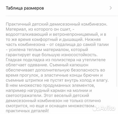 Комбинезон Комбинезон