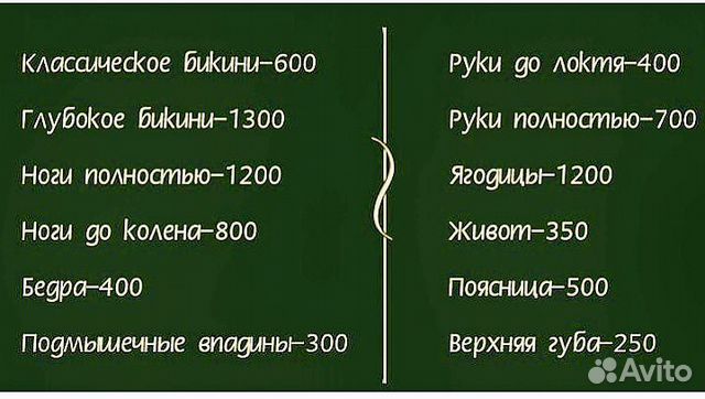 Шугаринг,восковая и сахарная депиляция