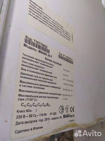 Газовый котел по запчастям