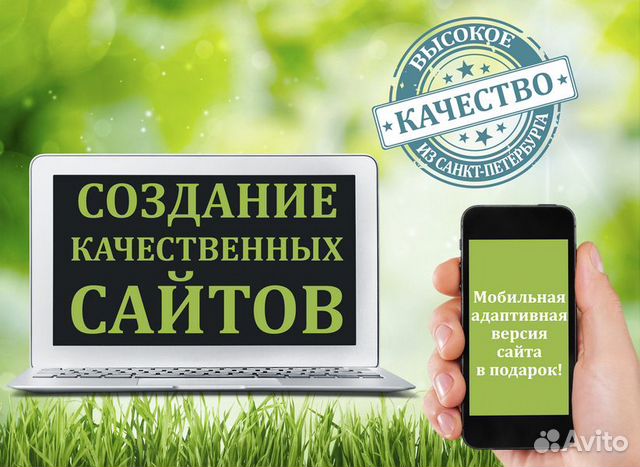 Создание, продвижение сайтов. Частный исполнитель Создание, продвижение сайтов. Частный исполнитель