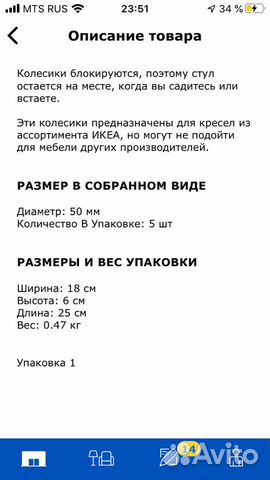 Колеса ролики новые для кресел Икеа Колеса ролики новые для кресел Икеа