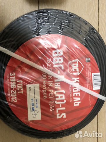 Кабель ввг Пнг LS 3*2,5 ввг Пнг LS 3*1,5