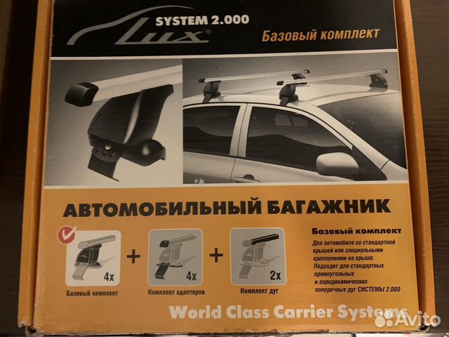 Багажник на крышу Lux system 2.000 Багажник на крышу Lux system 2.000