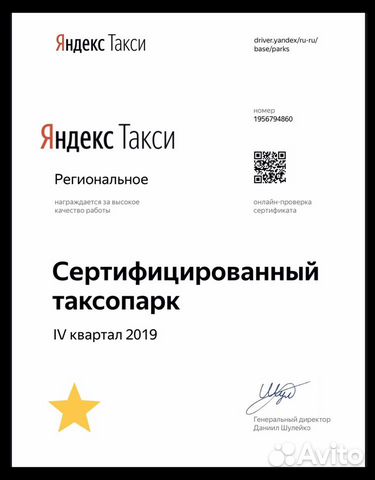 Подключение к Яндекс.Такси Подключение к Яндекс.Такси