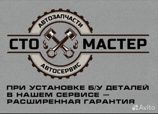 Задний бампер Форд Транзит 2.2 TDCi Задний бампер Форд Транзит 2.2 TDCi