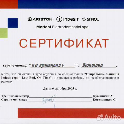 Ремонт холодильников. Ремонт стиральных машин